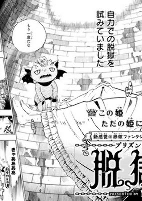 Capa de Manga