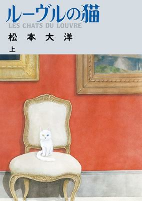 Capa de Manga