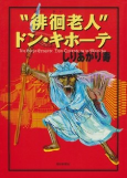 Capa de Manga