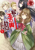 Cover of Manga