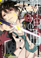 Cover of Manga
