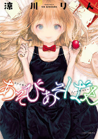 Capa de Manga