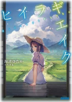 Capa de Manga
