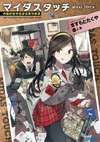 Capa de Manga