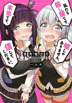 Cover of Manga