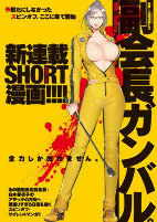 Capa de Manga