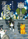 Cover of Manga