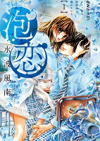 Titelbild von Manga