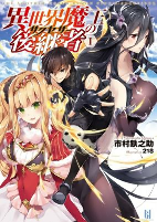 Capa de Manga