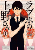 Capa de Manga