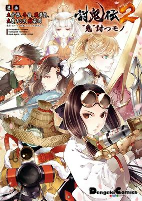 Capa de Manga