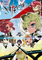 Capa de Manga