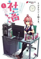 Cover of Manga
