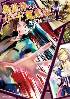 Capa de Manga