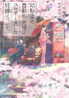 Capa de Manga