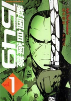 Capa de Manga