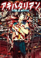 Cover of Manga