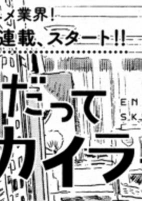 Capa de Manga