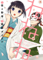Capa de Manga