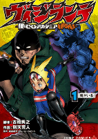 Capa de Manga