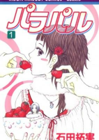 Capa de Manga