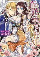 Cover of Manga