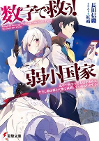 Capa de Manga