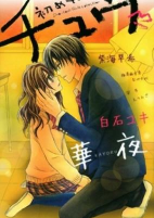 Capa de Manga