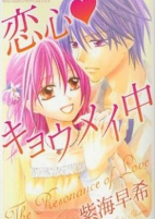 Capa de Manga