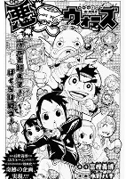 Capa de Manga