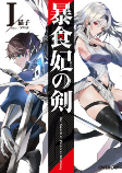 Capa de Manga