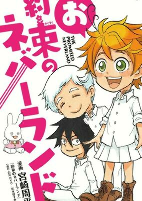 Cover of Manga