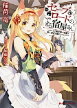 Capa de Manga
