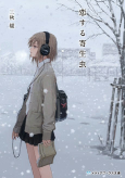 Capa de Manga