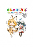 Capa de Manga