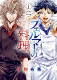 Cover of Manga
