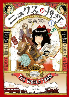 Cover of Manga