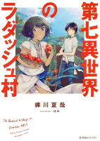 Cover of Manga