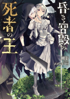 Capa de Manga