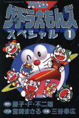 Capa de Manga