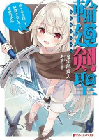 Capa de Manga