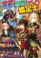 Titelbild von Manga