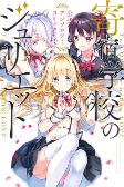 Capa de Manga