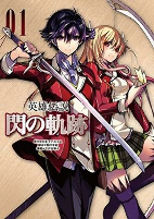 Capa de Manga