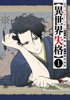 Titelbild von Manga