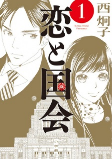 Capa de Manga
