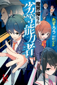 Capa de Manga