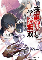 Cover of Manga