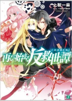 Titelbild von Manga
