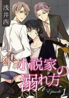 Capa de Manga